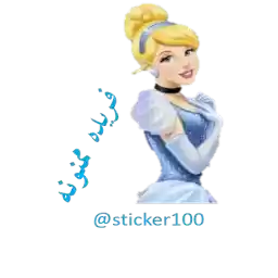 sticker100sinderelatvdni