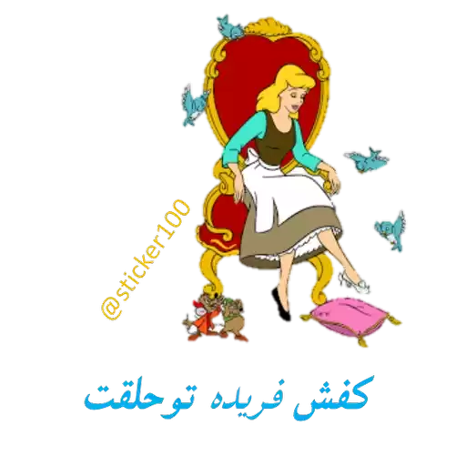 sticker100sinderelatvdni