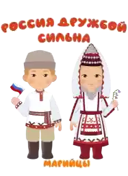 stik_Russiadrujba_by_SozdaiStickeriBot