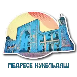 tashkent_memory