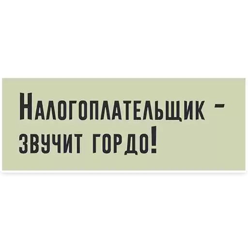 tax_Rus