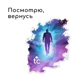 tc_work