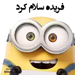 telegfa_farideh