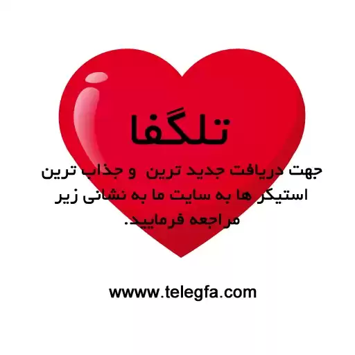 telegfa_robabe