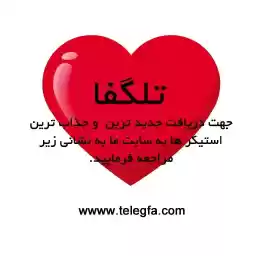telegfa_setareh