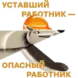 trudovaya_oborona