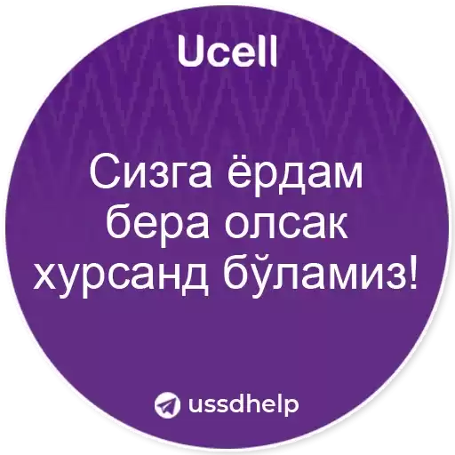 ucellhelp