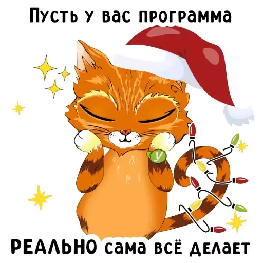 uproshchenka_new_year