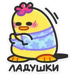 utyaputya_by_MoiStikiBot