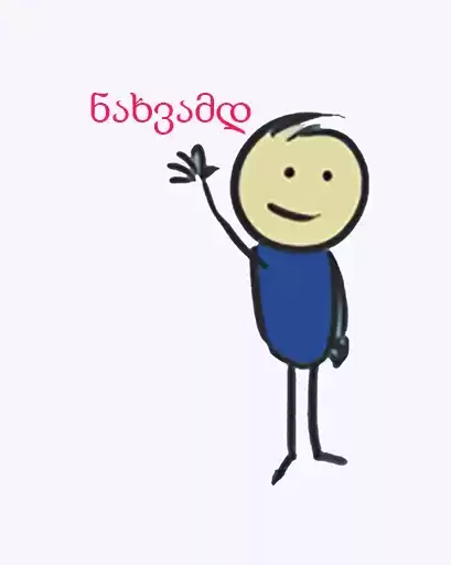 vakho