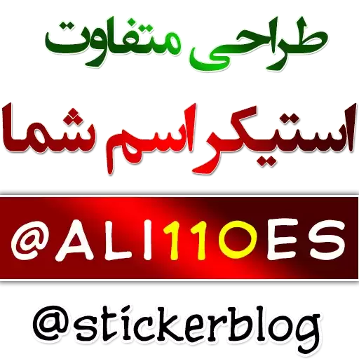 yalda1_stickerblog