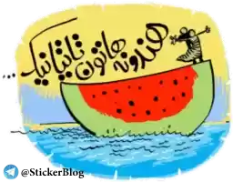 yalda2_stickerblog