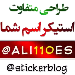 yalda3_stickerblog