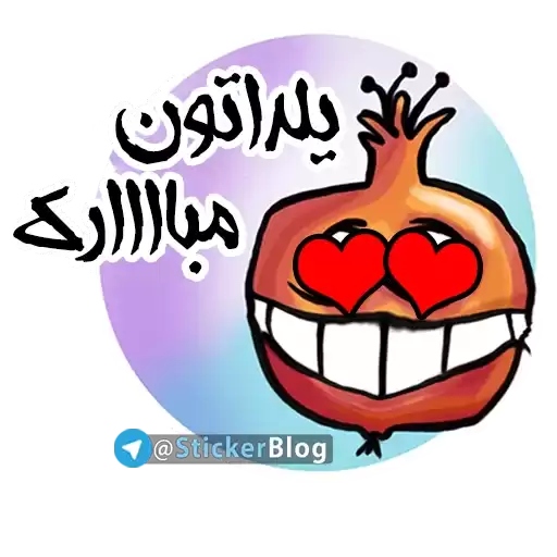 yalda6_stickerblog