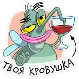 yarik_the_mosquito