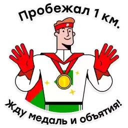 zabegpobeda